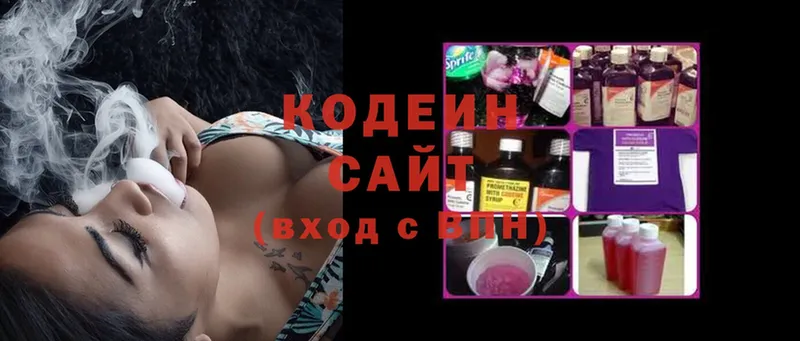 Кодеиновый сироп Lean Purple Drank  площадка как зайти  Луховицы 